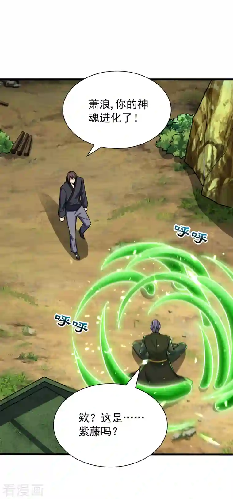 妖者为王第244话 神魂版多重影分身？