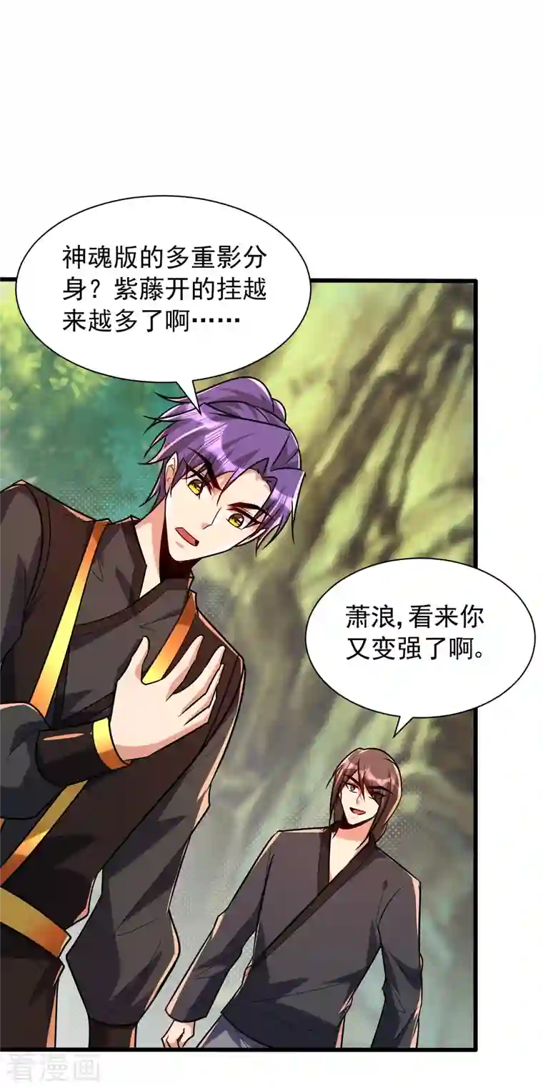 妖者为王第244话 神魂版多重影分身？