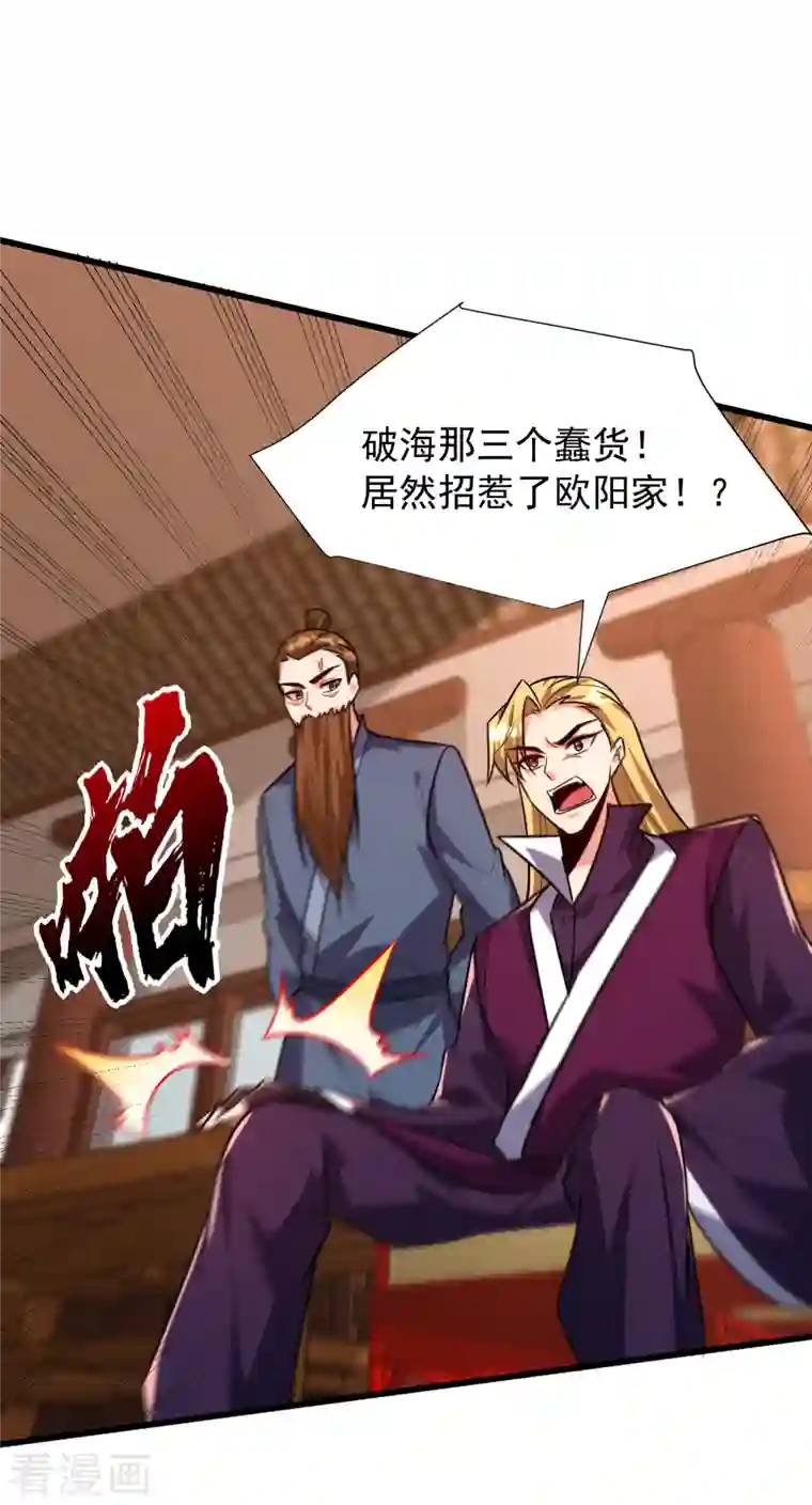 妖者为王第244话 神魂版多重影分身？