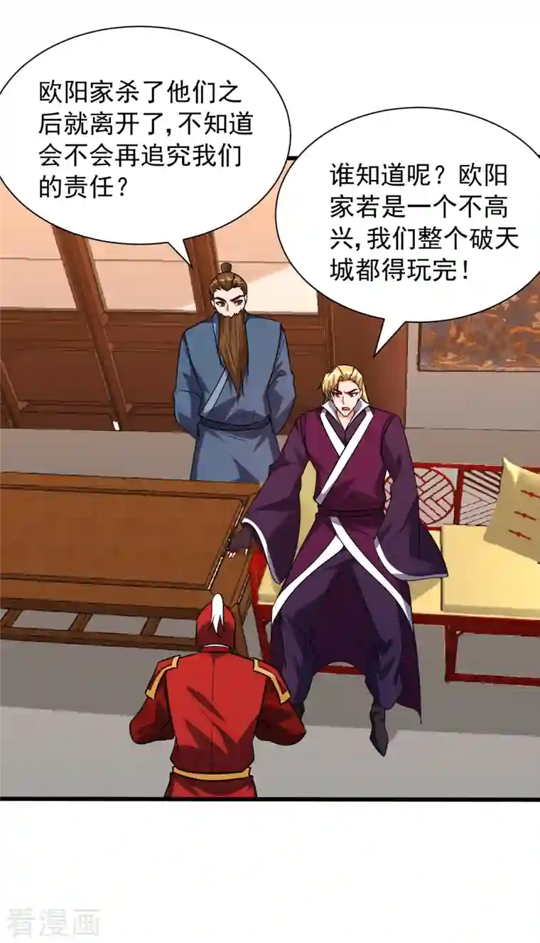 妖者为王第244话 神魂版多重影分身？