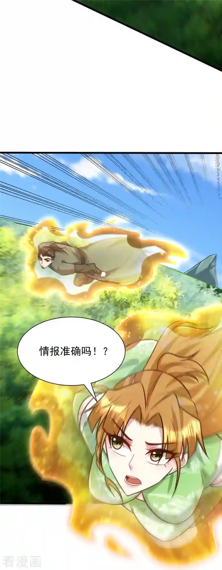 妖者为王第245话 你的命，我要定了！