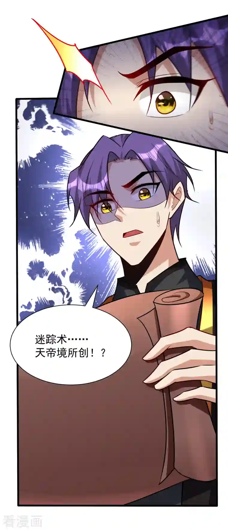 妖者为王第245话 你的命，我要定了！