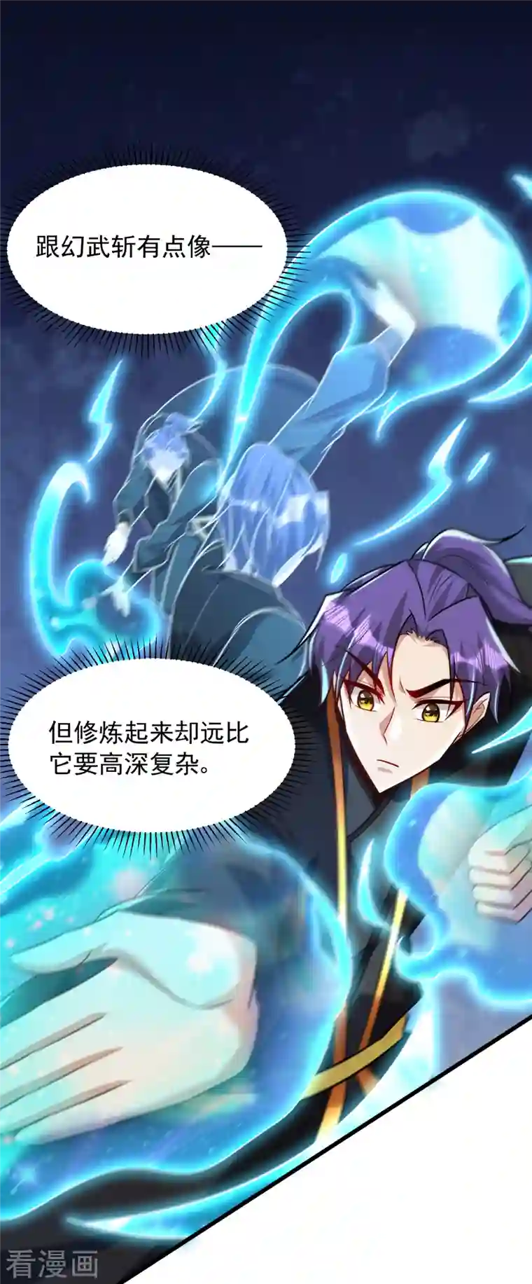 妖者为王第245话 你的命，我要定了！