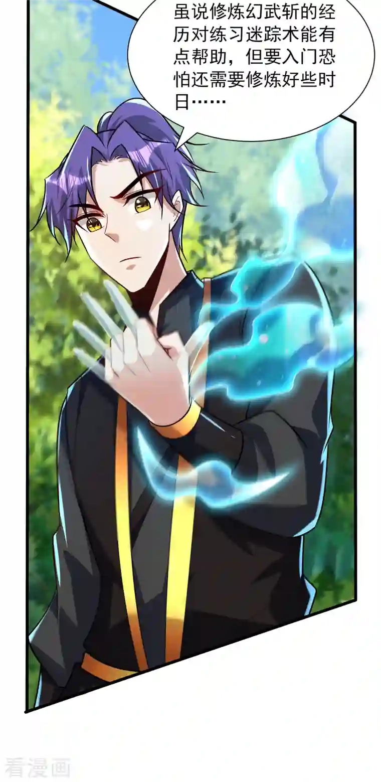 妖者为王第245话 你的命，我要定了！