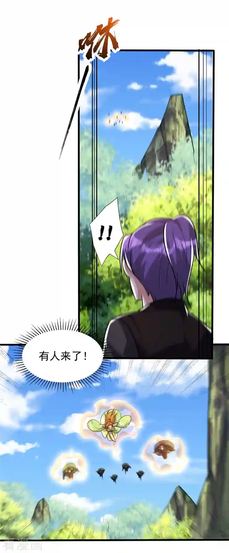 妖者为王第245话 你的命，我要定了！