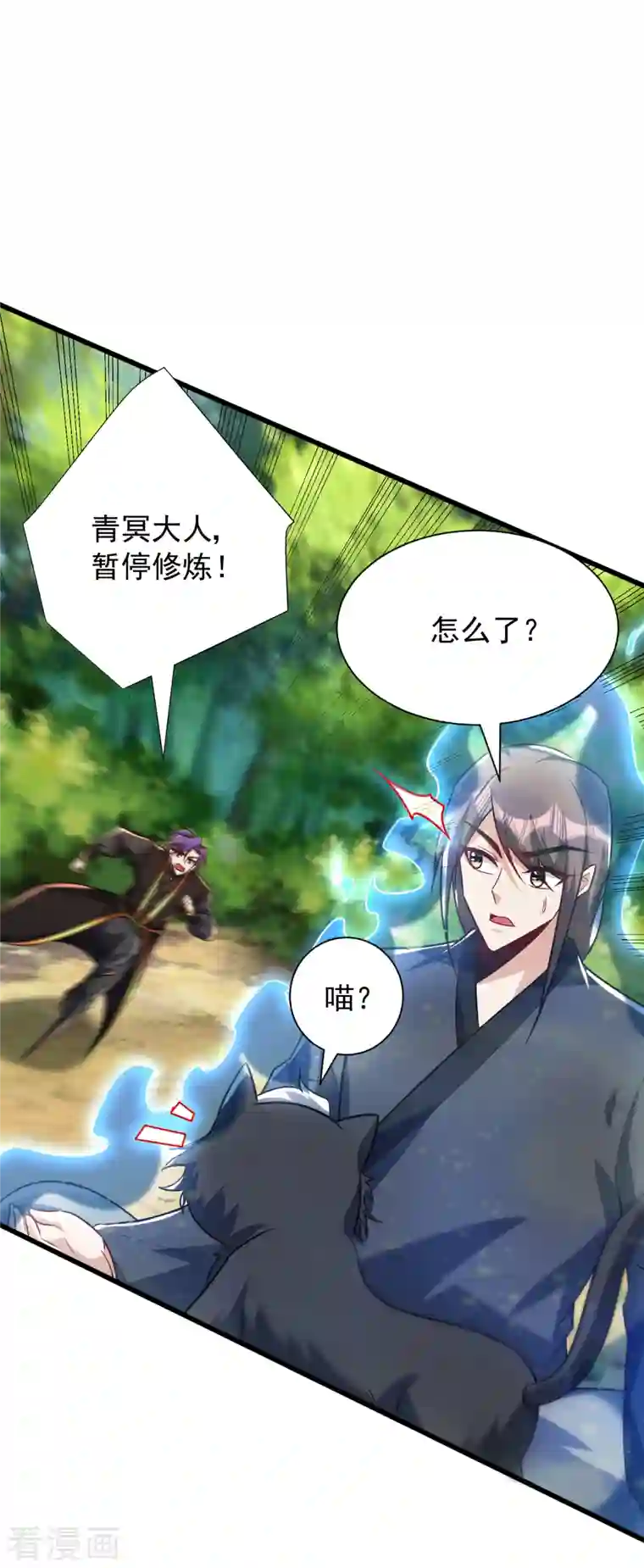 妖者为王第245话 你的命，我要定了！