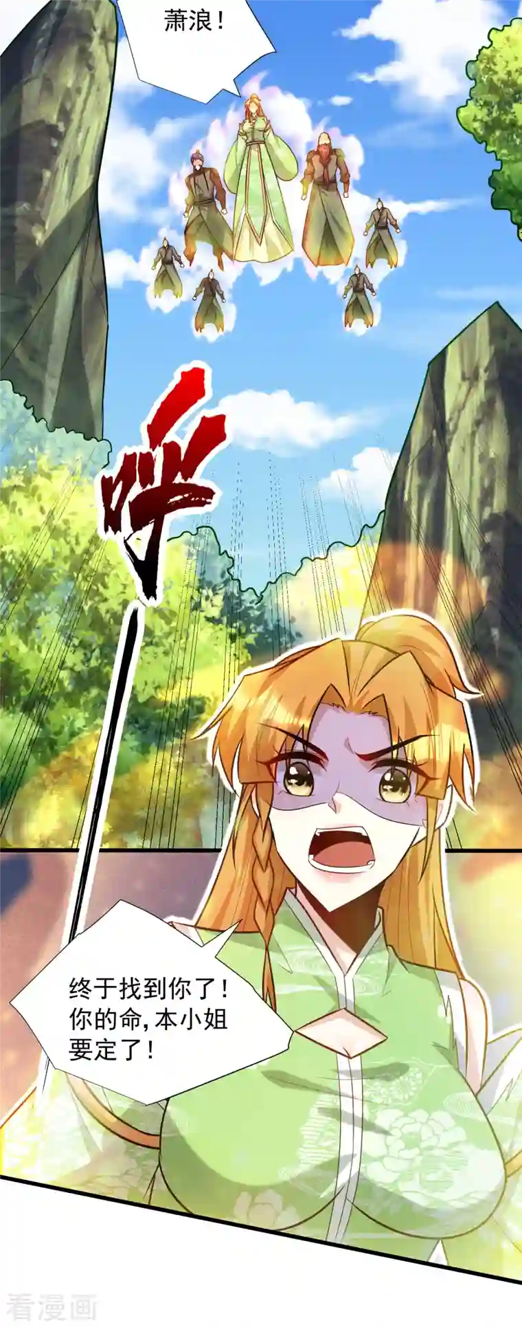 妖者为王第245话 你的命，我要定了！