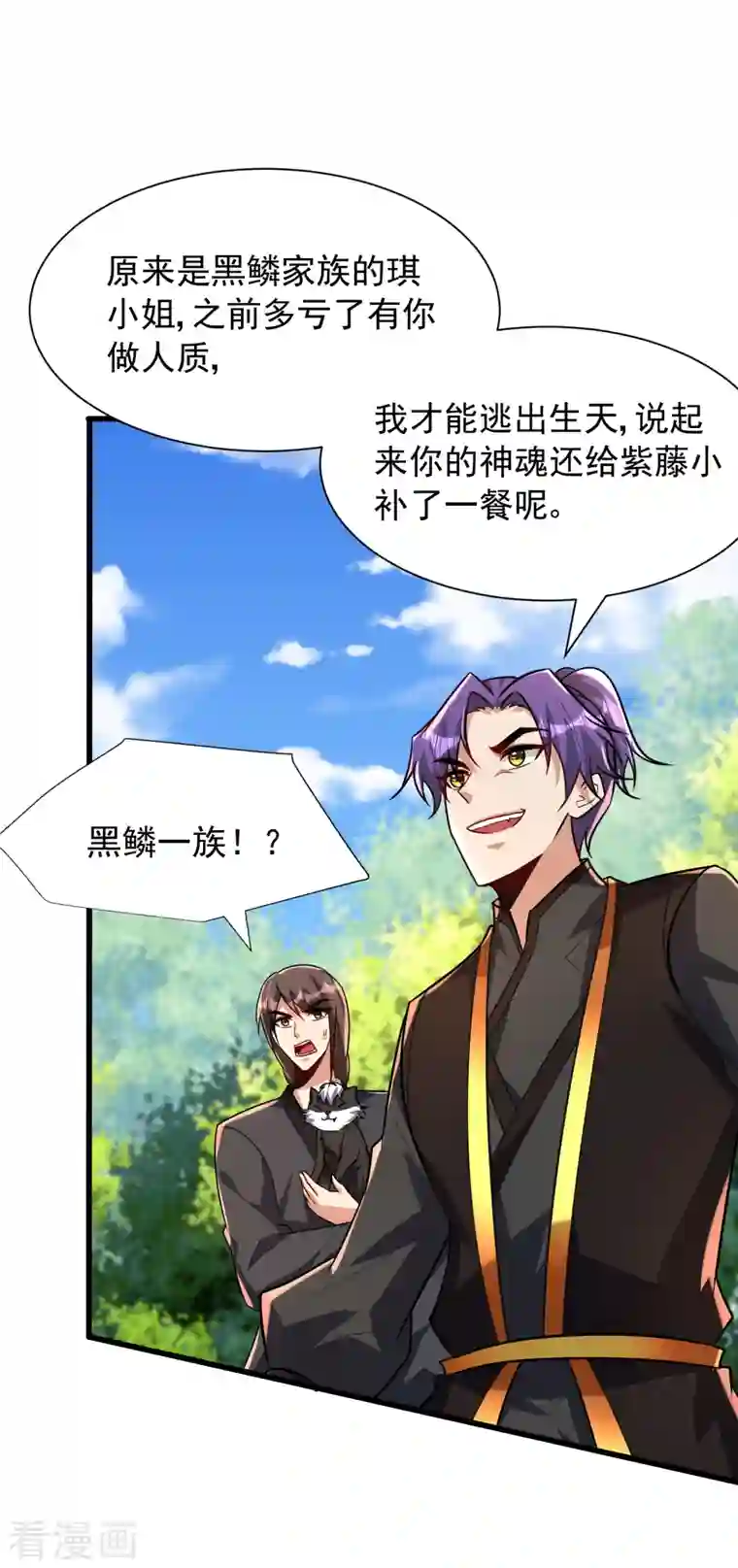 妖者为王第245话 你的命，我要定了！