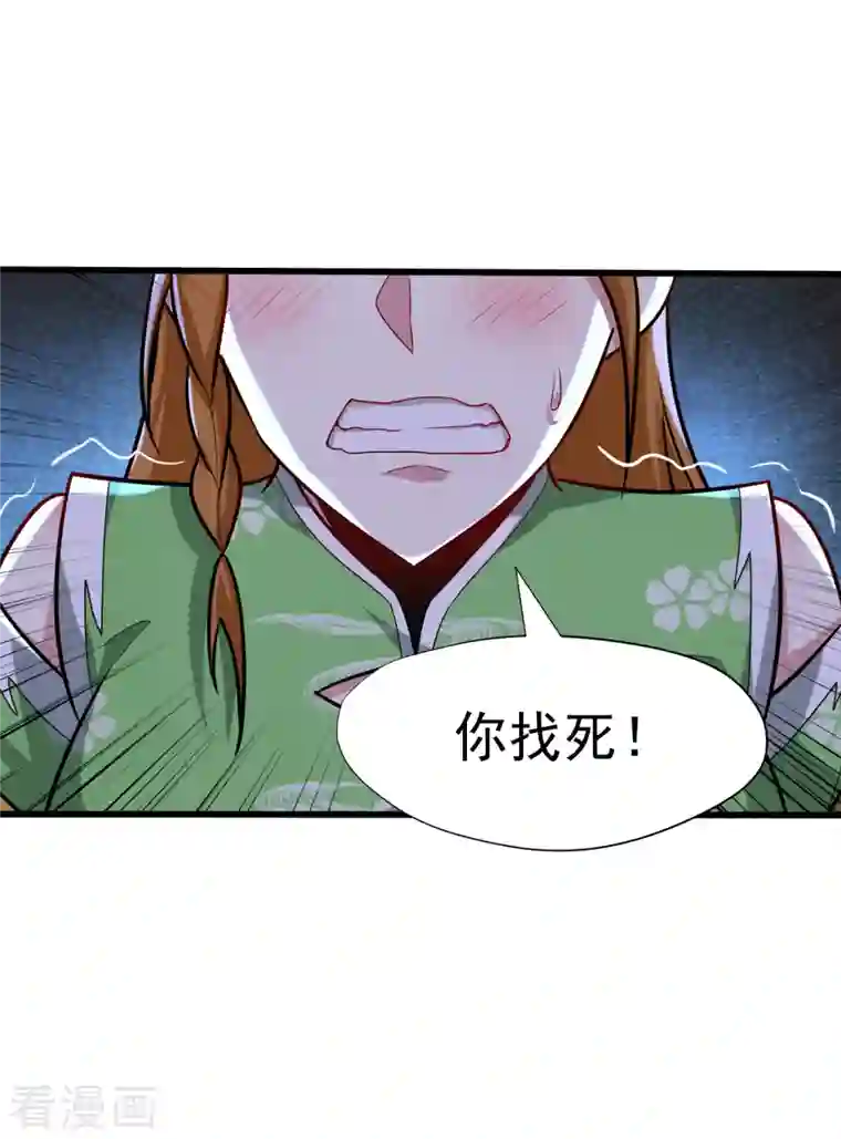 妖者为王第245话 你的命，我要定了！