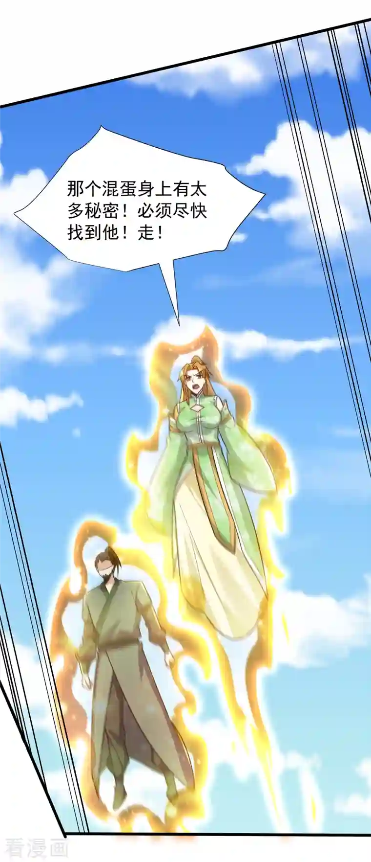 妖者为王第245话 你的命，我要定了！