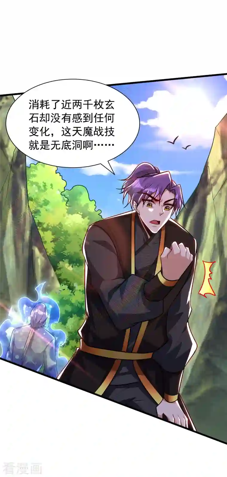 妖者为王第245话 你的命，我要定了！