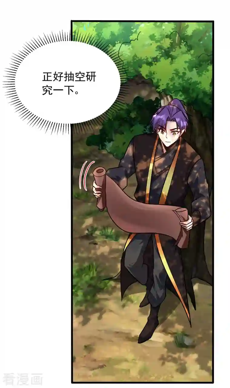 妖者为王第245话 你的命，我要定了！