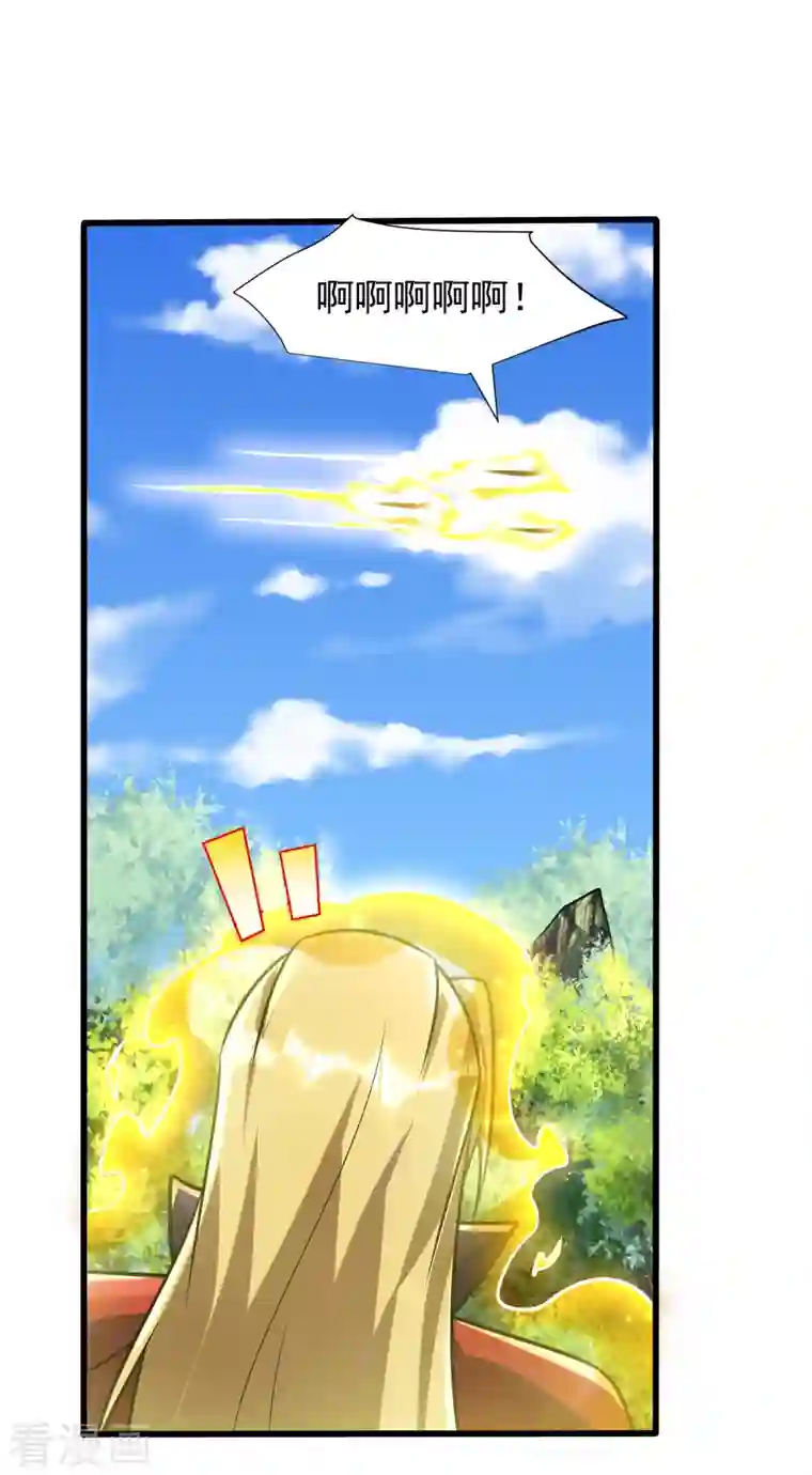 妖者为王第246话 你不是很威风吗？！