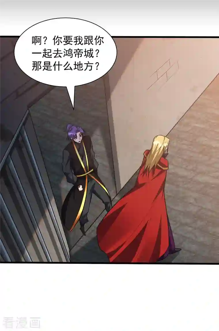 妖者为王第246话 你不是很威风吗？！