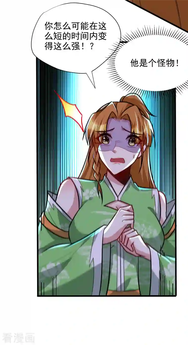 妖者为王第246话 你不是很威风吗？！