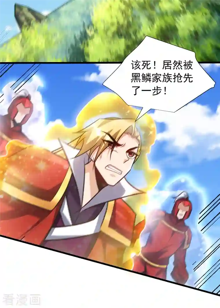 妖者为王第246话 你不是很威风吗？！