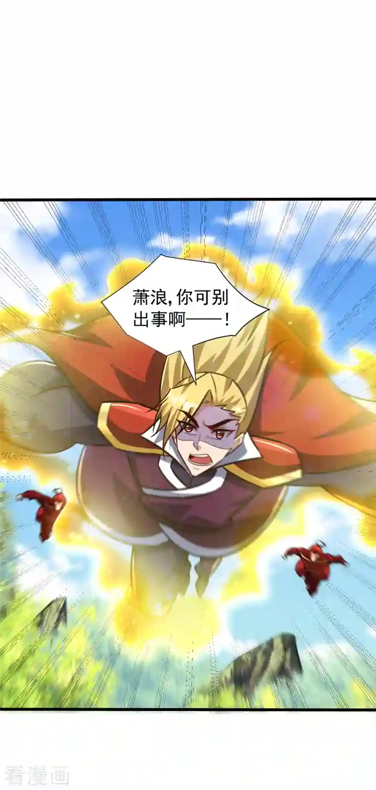 妖者为王第246话 你不是很威风吗？！