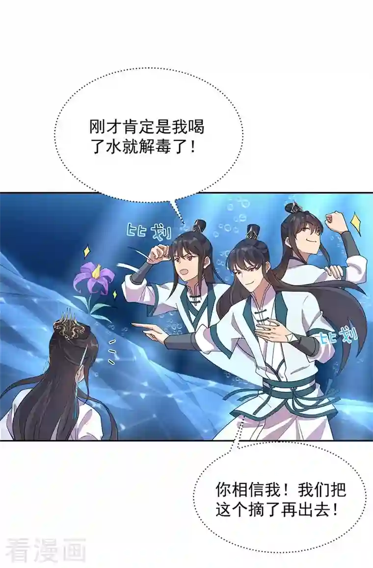 狂女重生：纨绔七皇妃第324话 逃脱