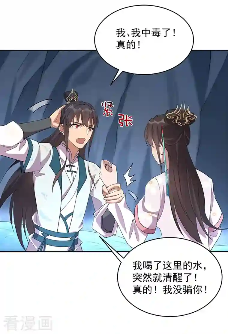 狂女重生：纨绔七皇妃第324话 逃脱