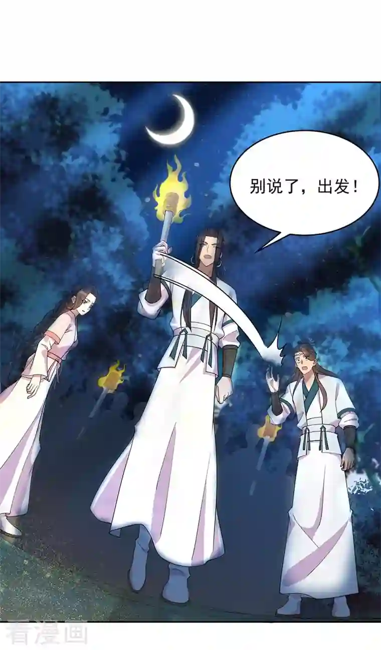 狂女重生：纨绔七皇妃第324话 逃脱