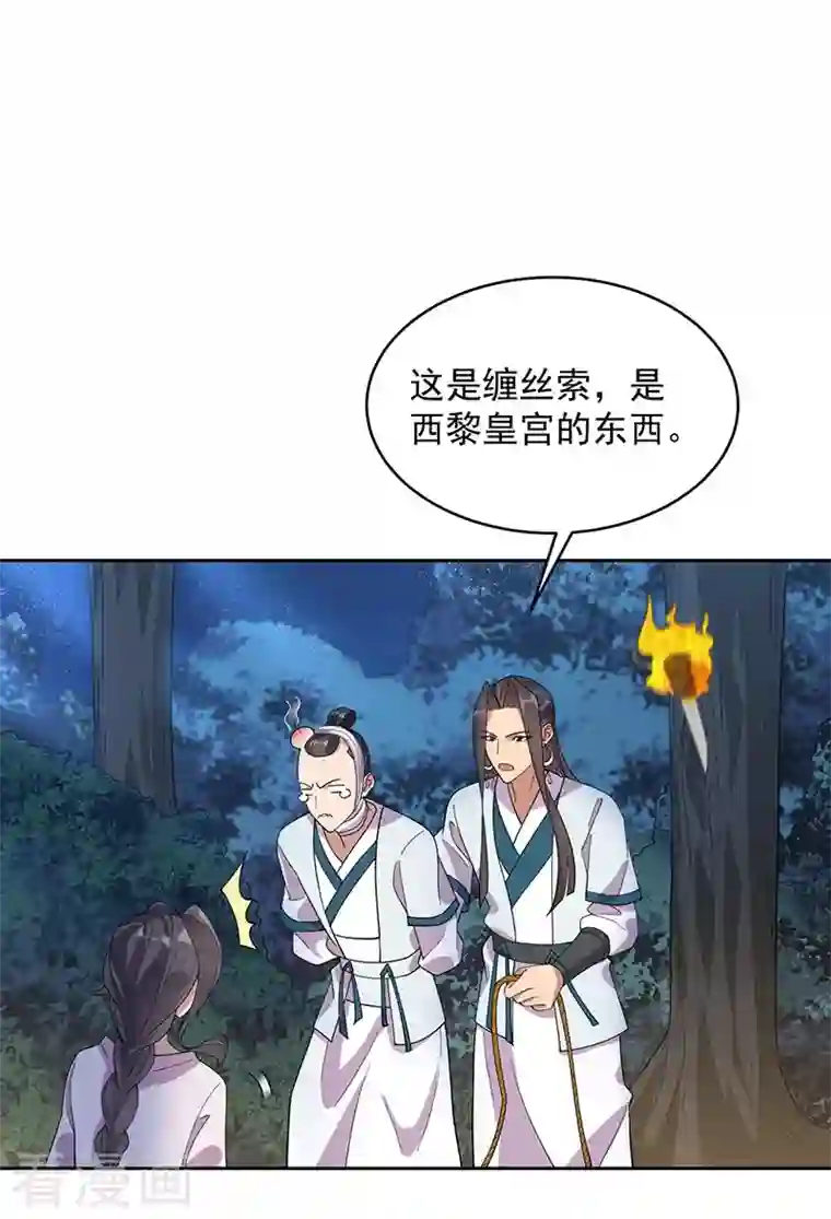 狂女重生：纨绔七皇妃第324话 逃脱