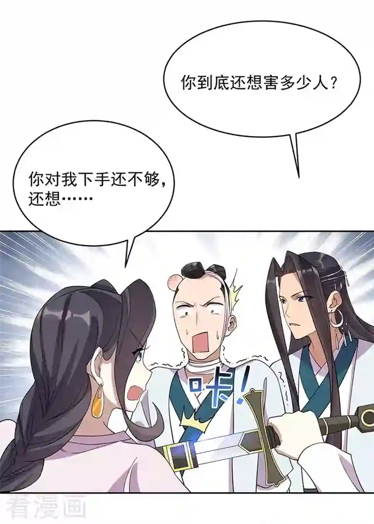 狂女重生：纨绔七皇妃第324话 逃脱