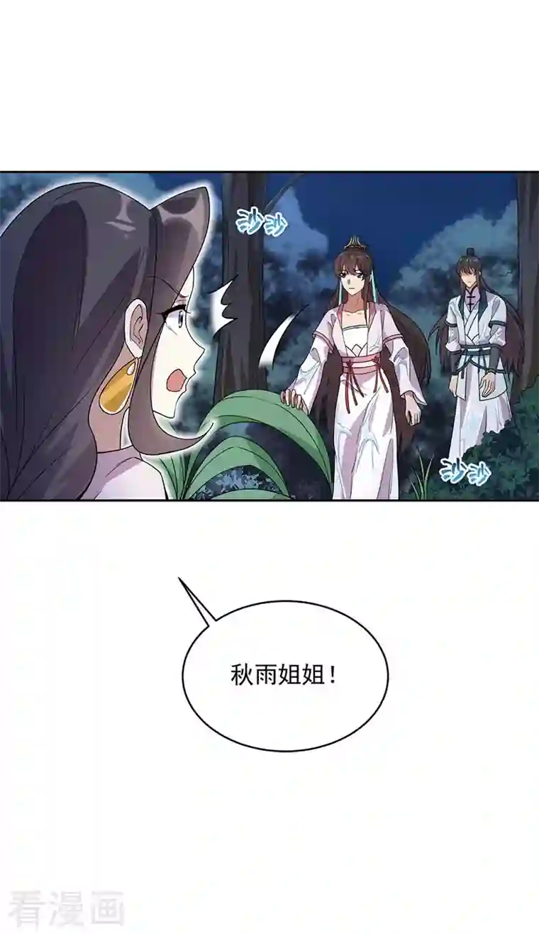 狂女重生：纨绔七皇妃第324话 逃脱