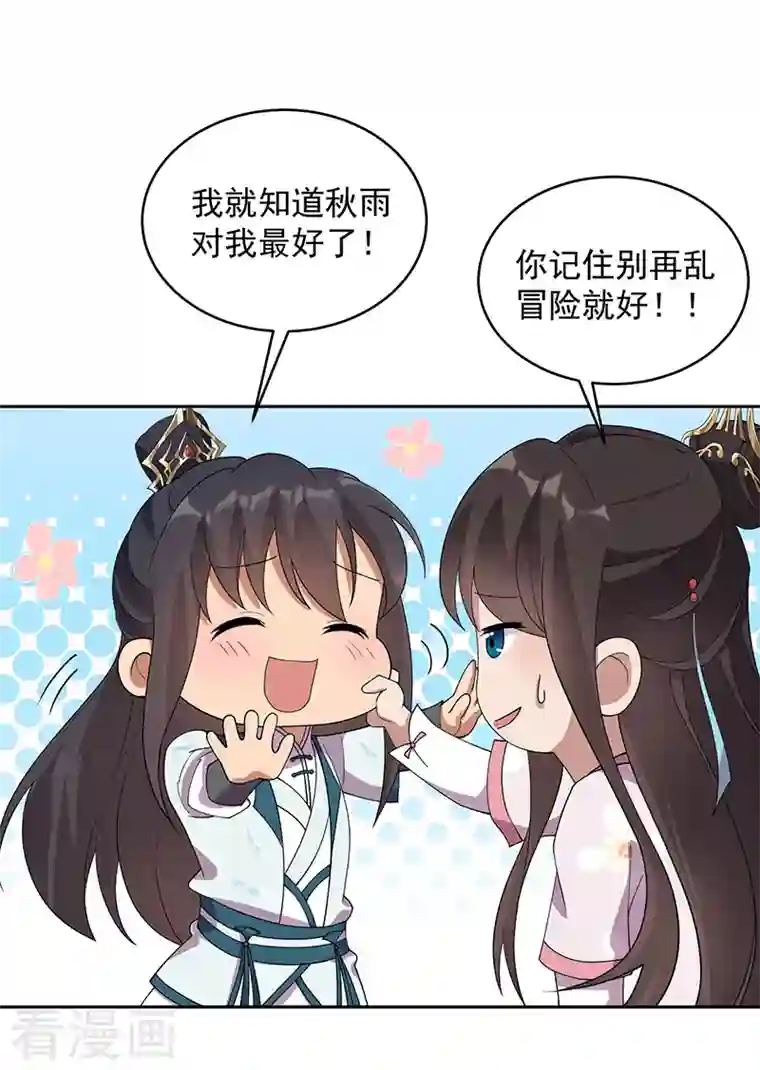 狂女重生：纨绔七皇妃第324话 逃脱