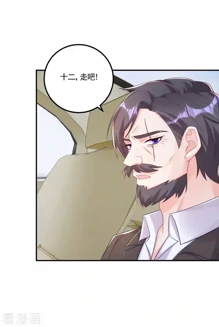 入骨暖婚（漫画版）第388话 别欺负我妹妹