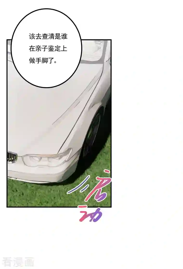 入骨暖婚（漫画版）第388话 别欺负我妹妹