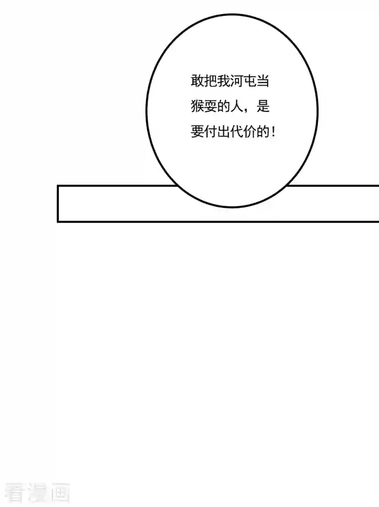 入骨暖婚（漫画版）第388话 别欺负我妹妹