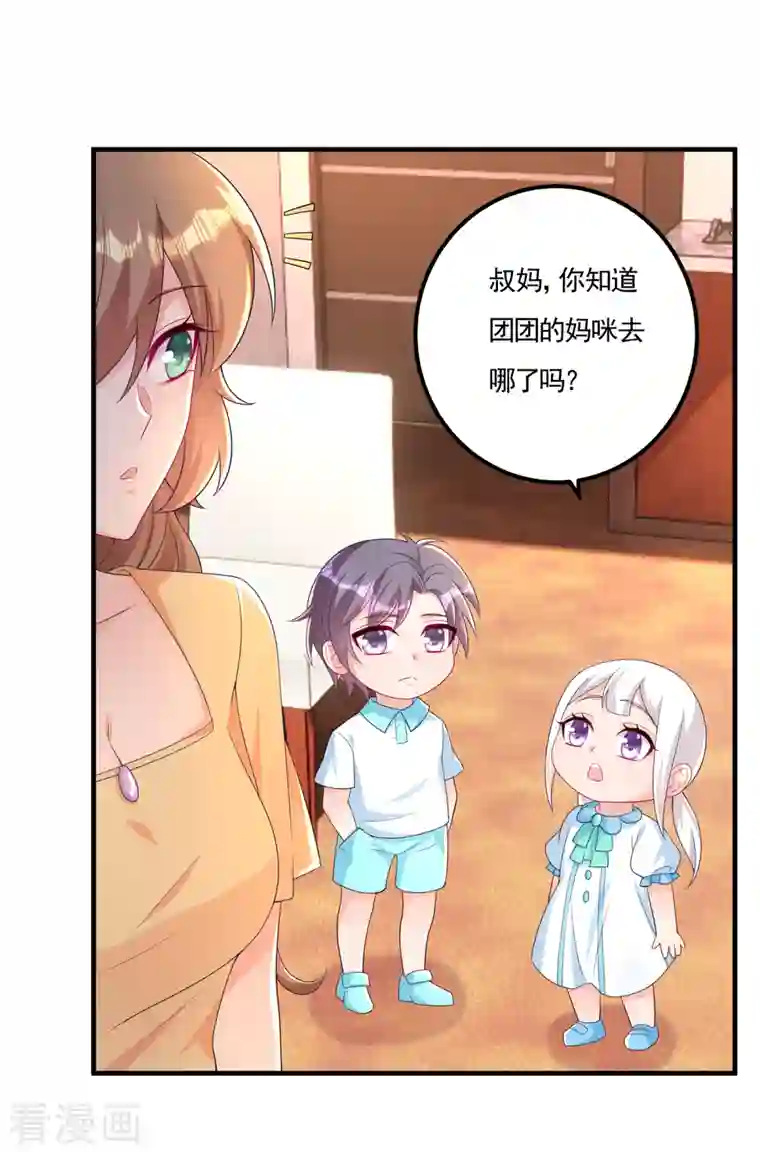 入骨暖婚（漫画版）第388话 别欺负我妹妹