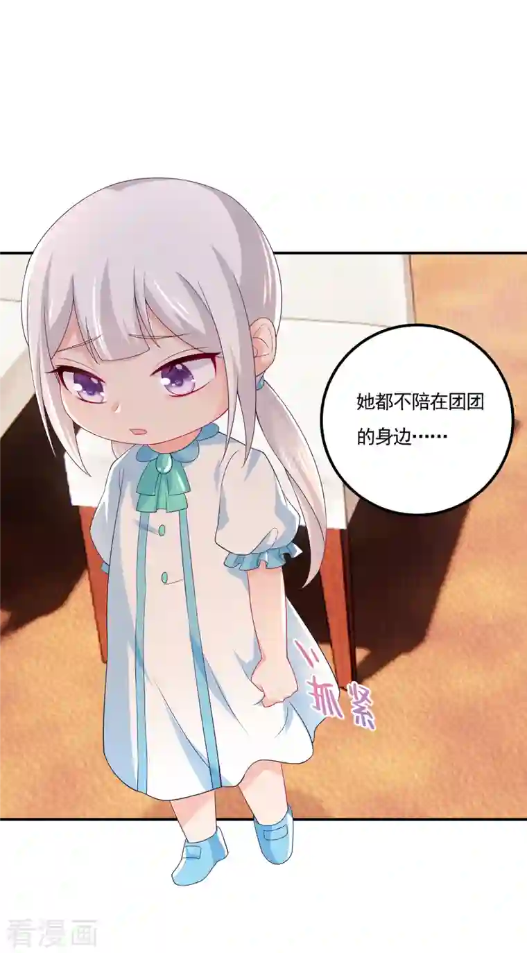 入骨暖婚（漫画版）第388话 别欺负我妹妹