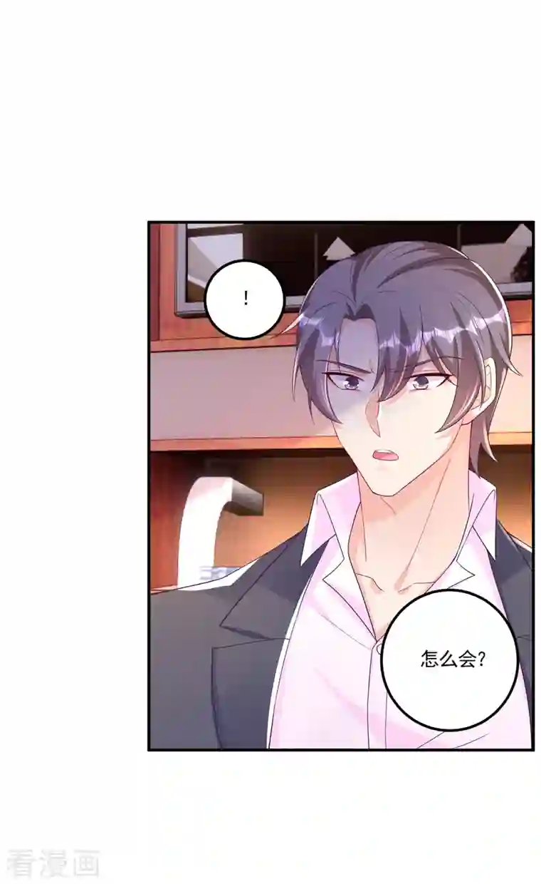 入骨暖婚（漫画版）第388话 别欺负我妹妹