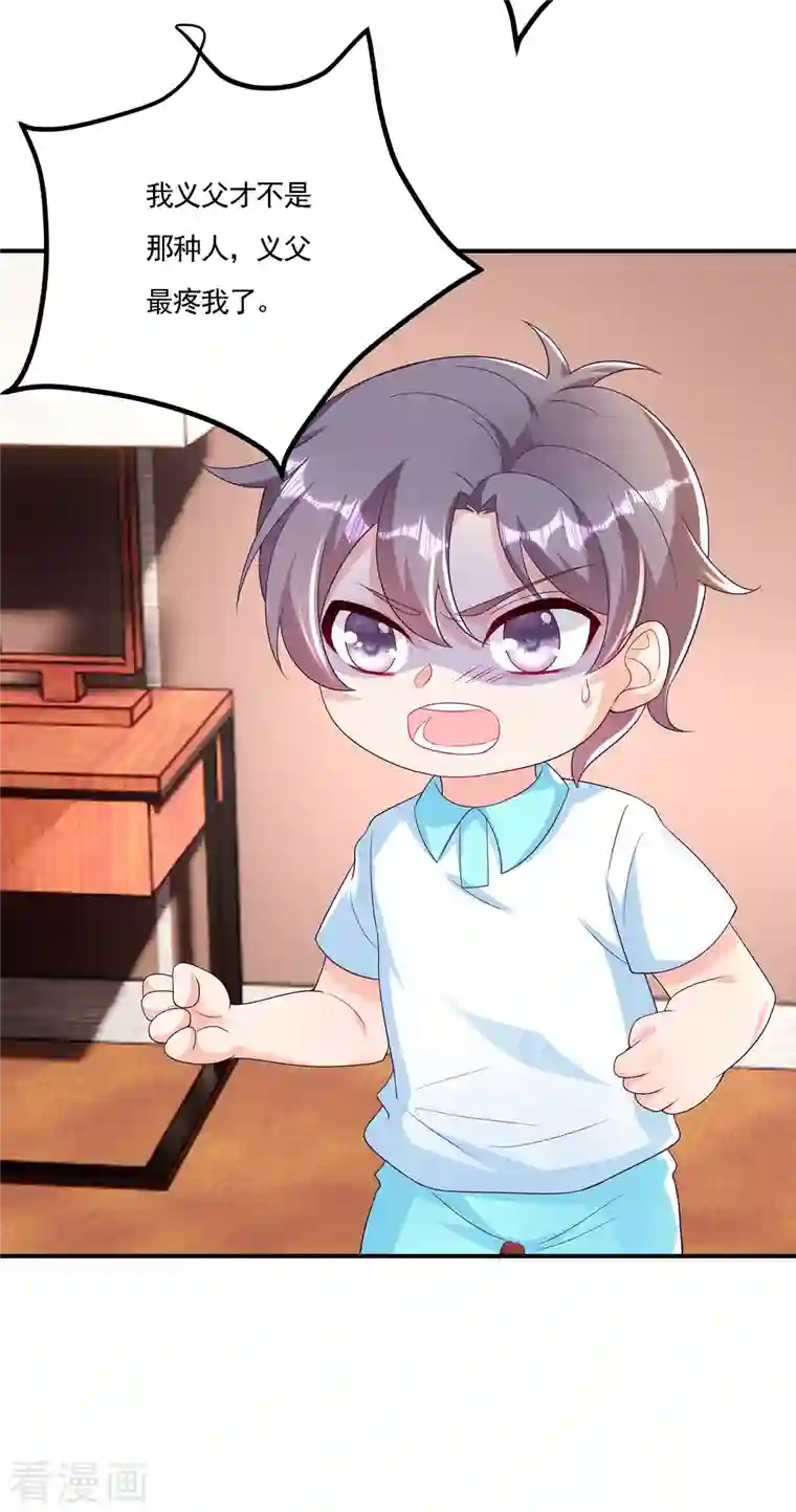 入骨暖婚（漫画版）第388话 别欺负我妹妹