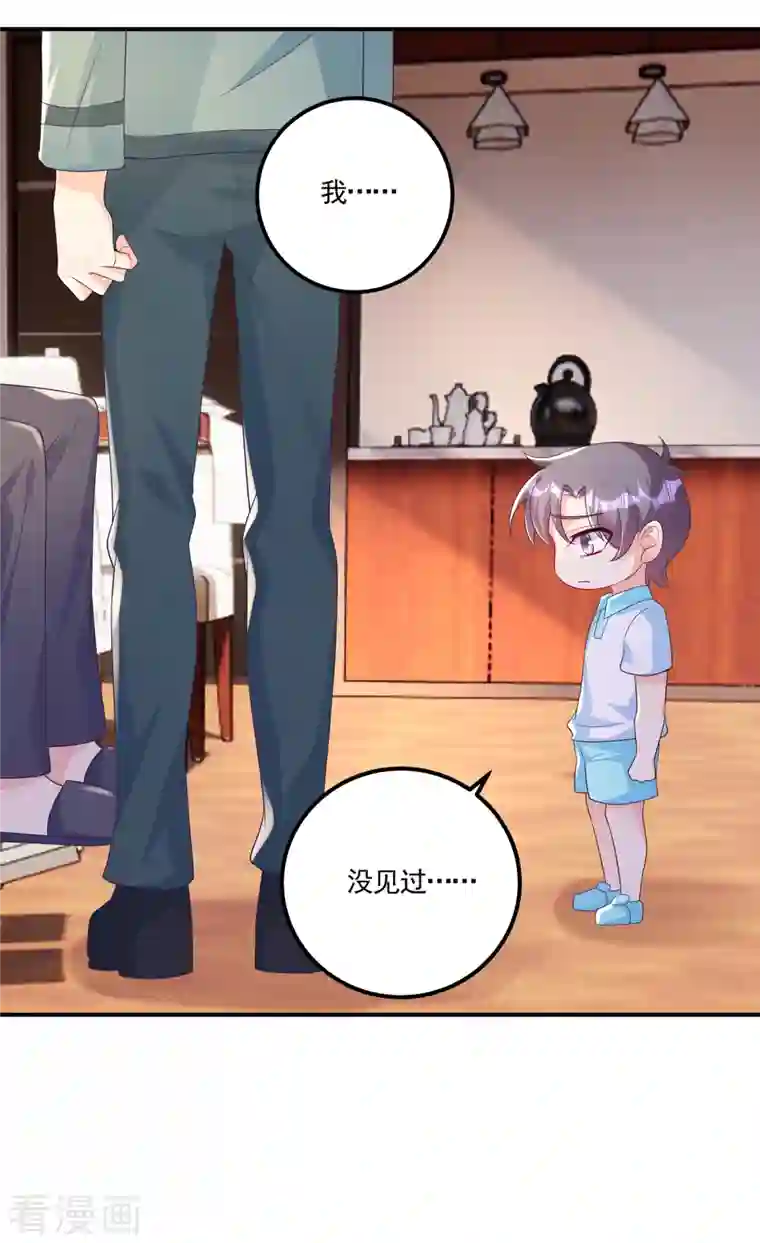 入骨暖婚（漫画版）第388话 别欺负我妹妹