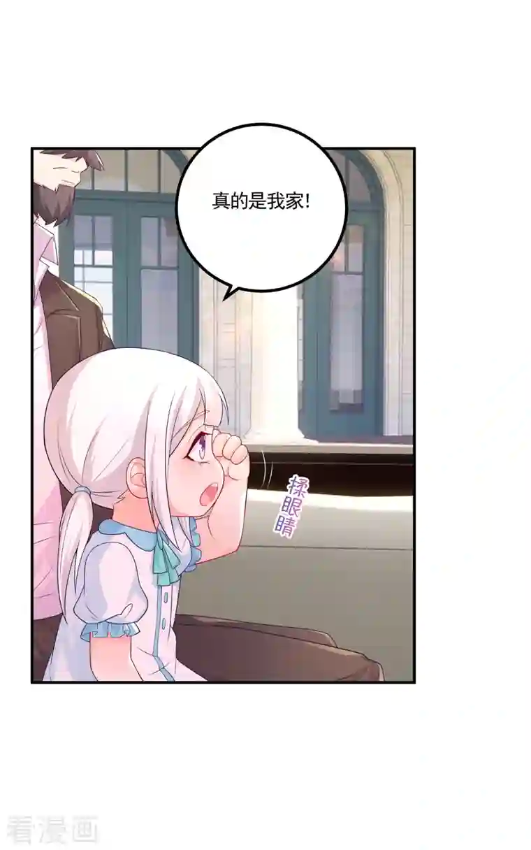 入骨暖婚（漫画版）第388话 别欺负我妹妹