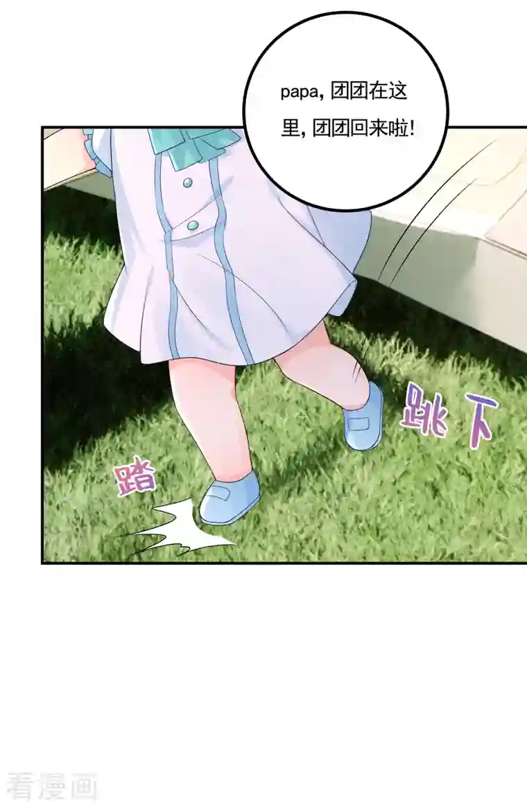 入骨暖婚（漫画版）第388话 别欺负我妹妹