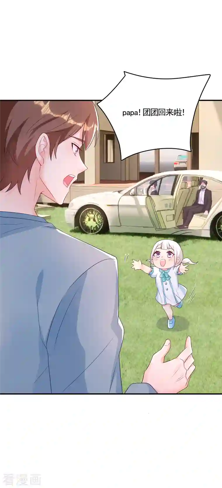 入骨暖婚（漫画版）第388话 别欺负我妹妹