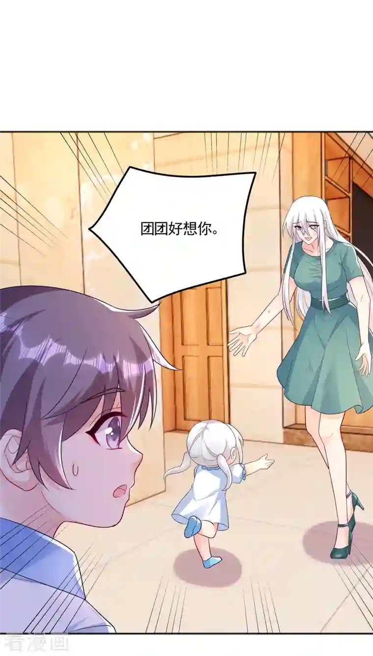 入骨暖婚（漫画版）第389话 大巫婆回来了？！