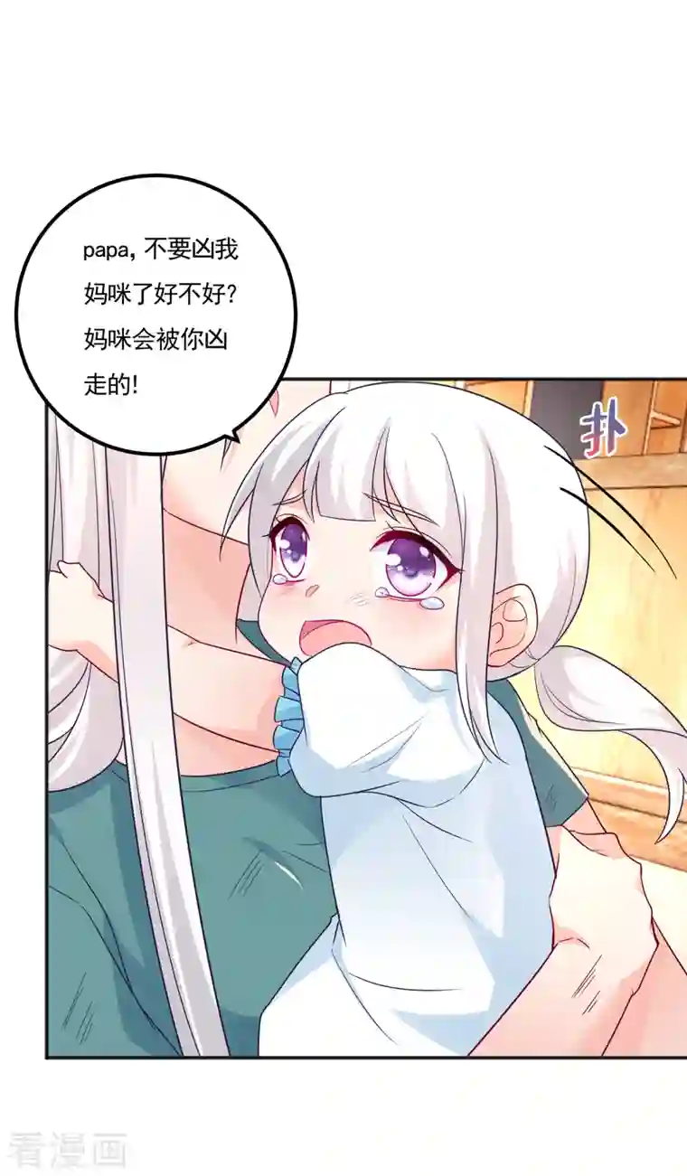 入骨暖婚（漫画版）第389话 大巫婆回来了？！