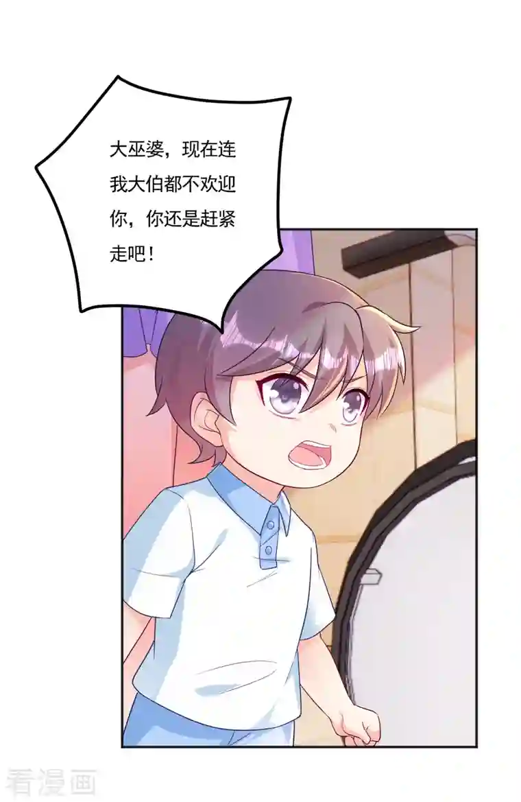 入骨暖婚（漫画版）第389话 大巫婆回来了？！