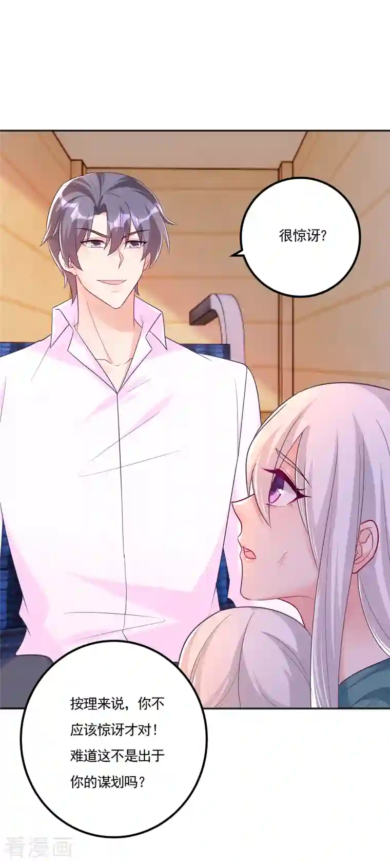 入骨暖婚（漫画版）第389话 大巫婆回来了？！