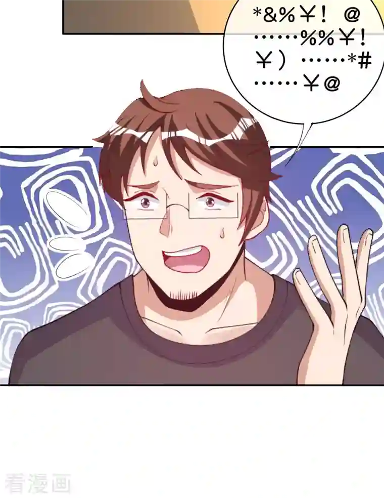 今天开始当首富第254话 迪化的神