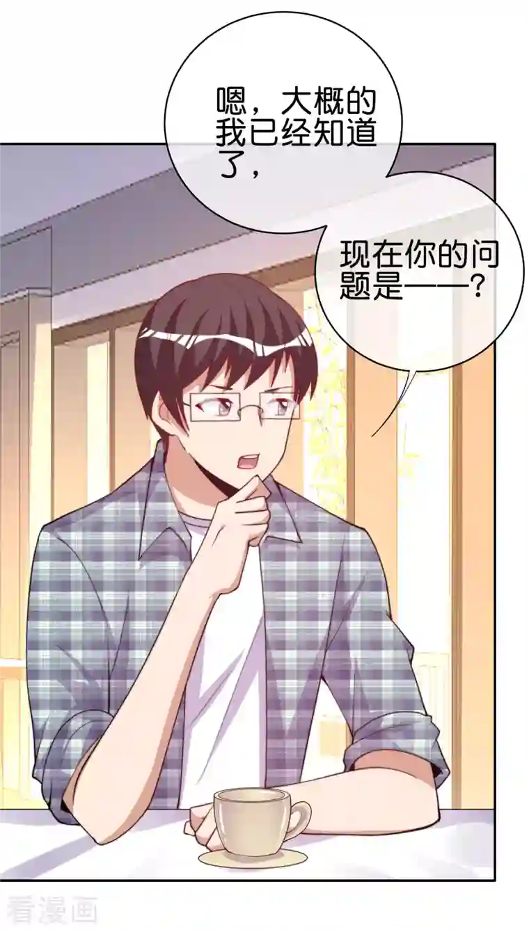 今天开始当首富第254话 迪化的神