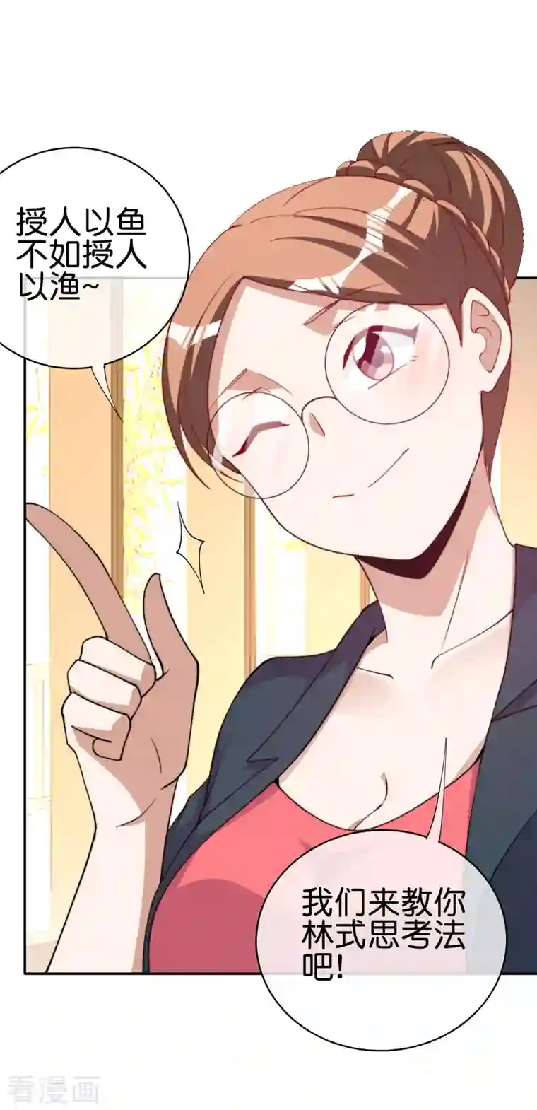 今天开始当首富第254话 迪化的神