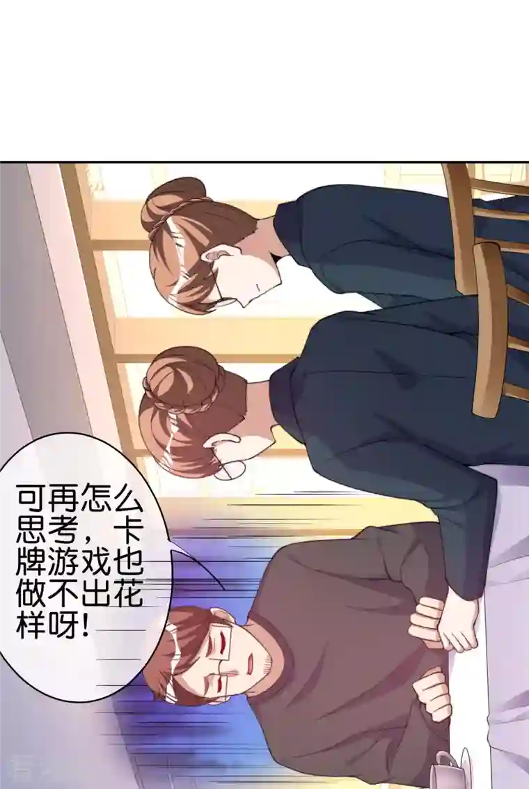 今天开始当首富第254话 迪化的神