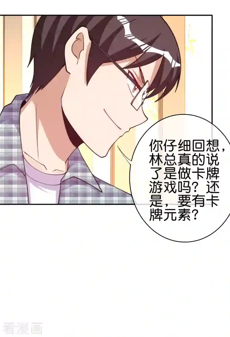 今天开始当首富第254话 迪化的神