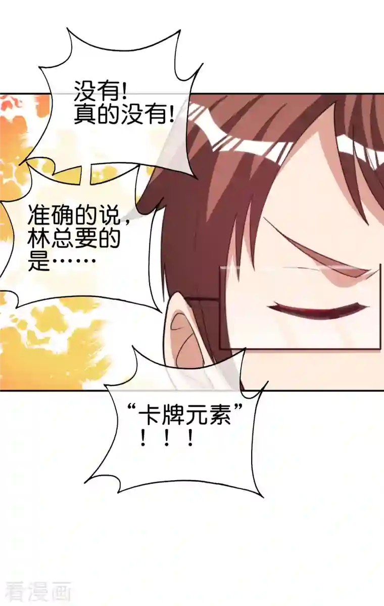 今天开始当首富第254话 迪化的神