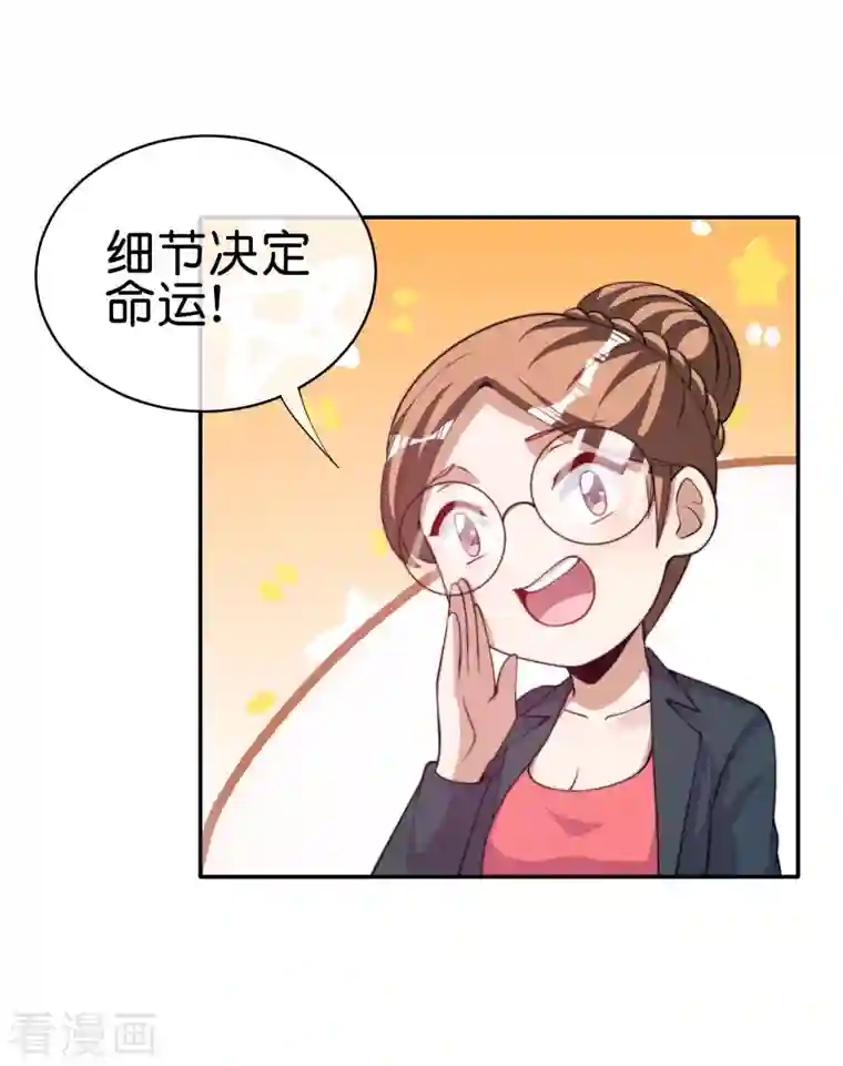 今天开始当首富第254话 迪化的神